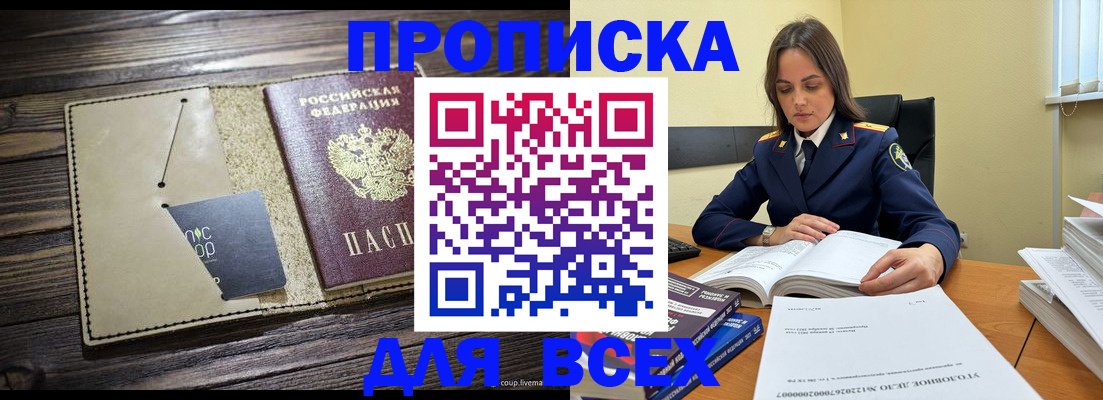 временная регистрация законно в Кизляре