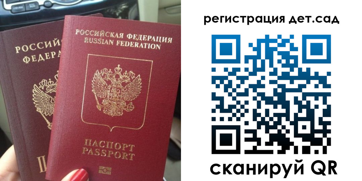 прописка для работы в Кизляре