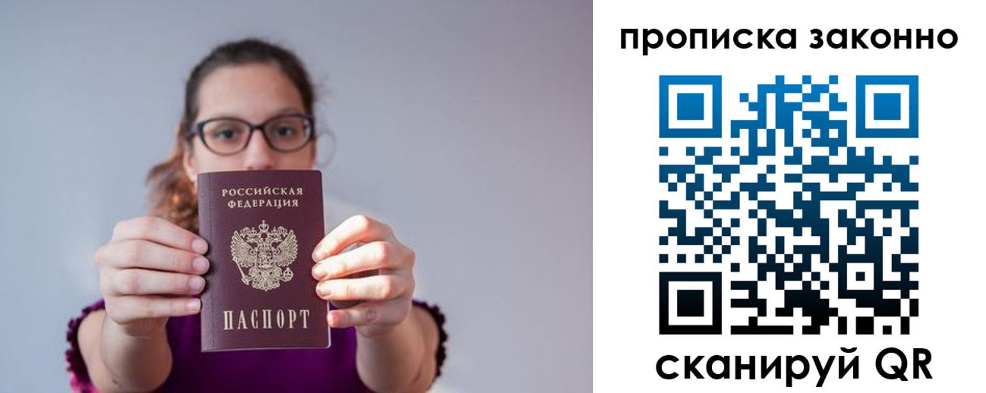 прописка штамп в Кизляре