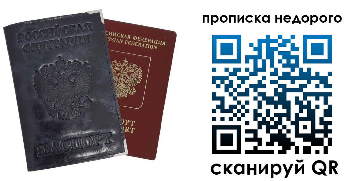 прописка паспорт в Кизляре