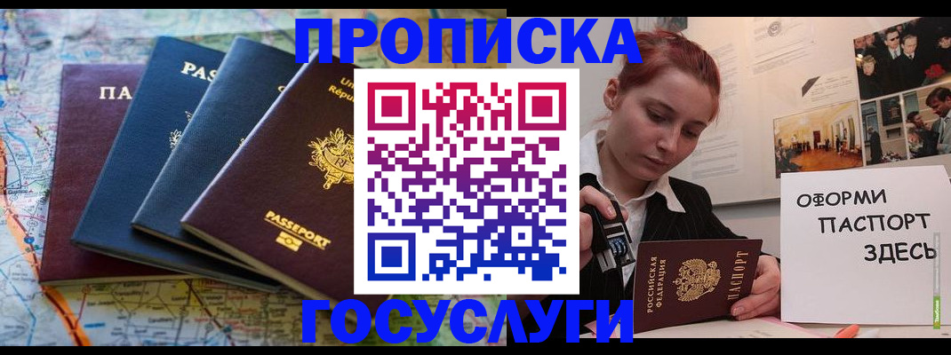 прописка гарантия в Кизляре