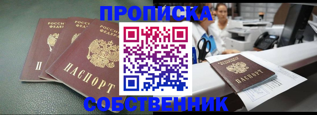 временная регистрация адрес в Кизляре