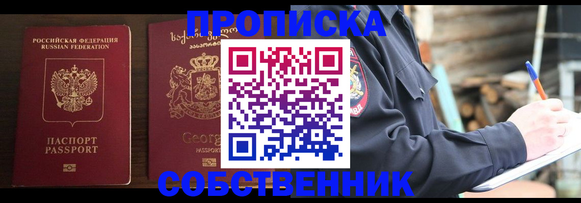 регистрация в Кизляре