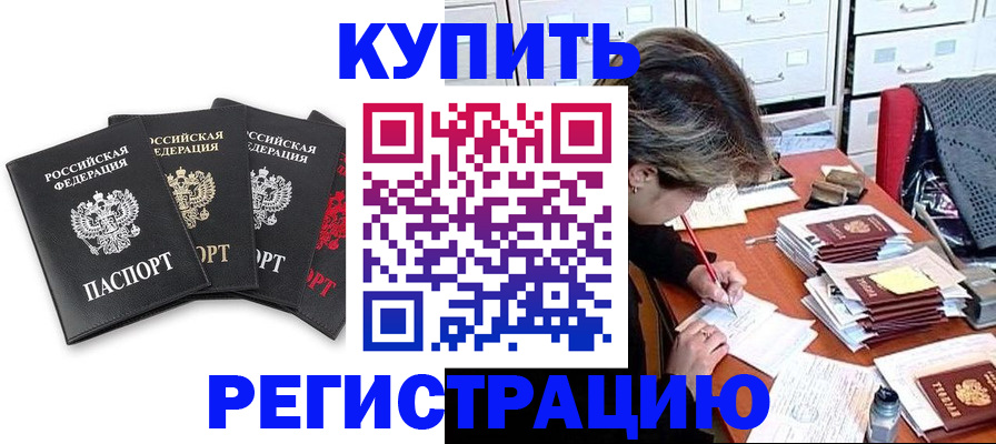 временная регистрация адрес в Кизляре