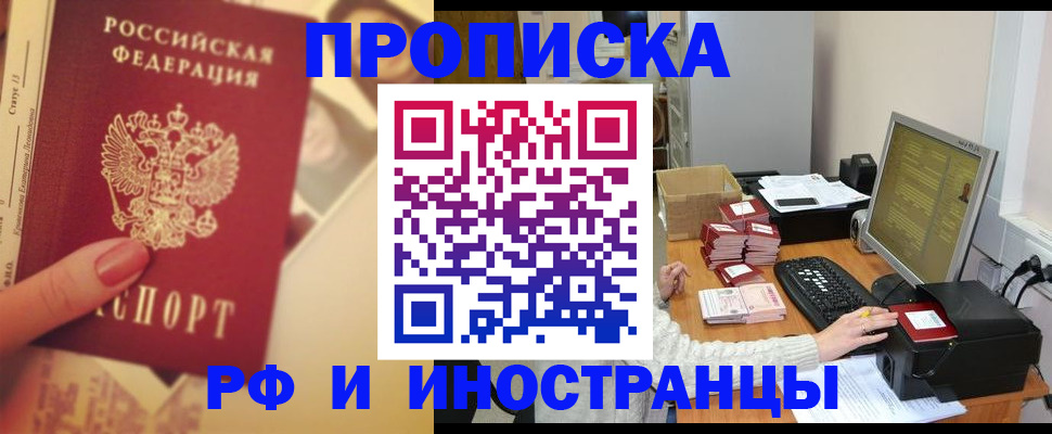 регистрация в Кизляре