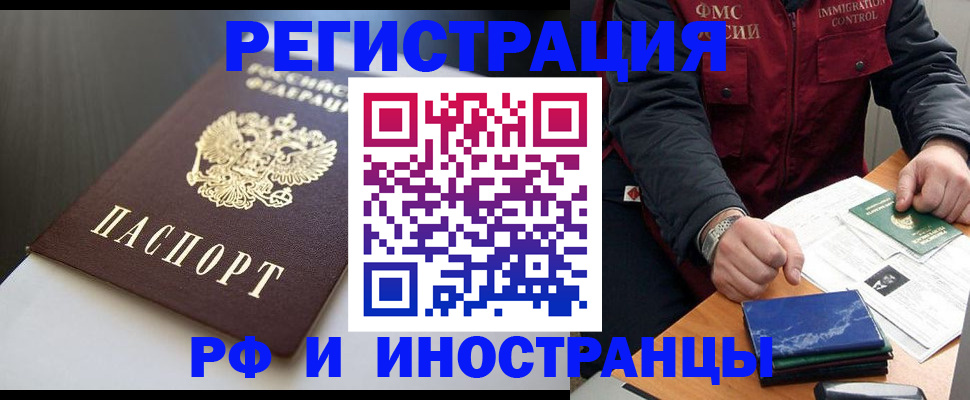 прописка штамп в Кизляре