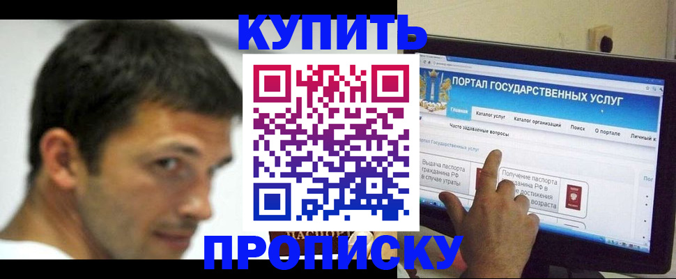 временная регистрация в Кизляре