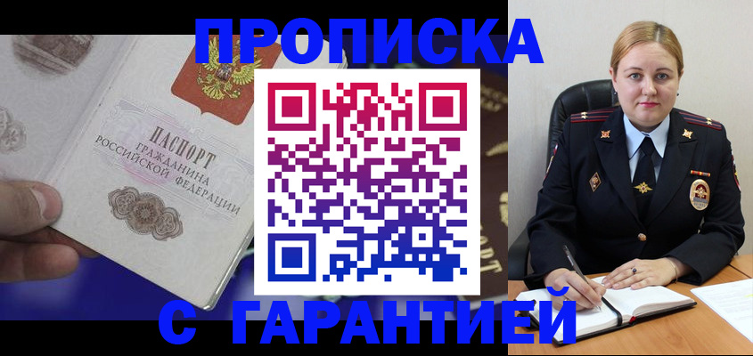 временная регистрация законно в Кизляре