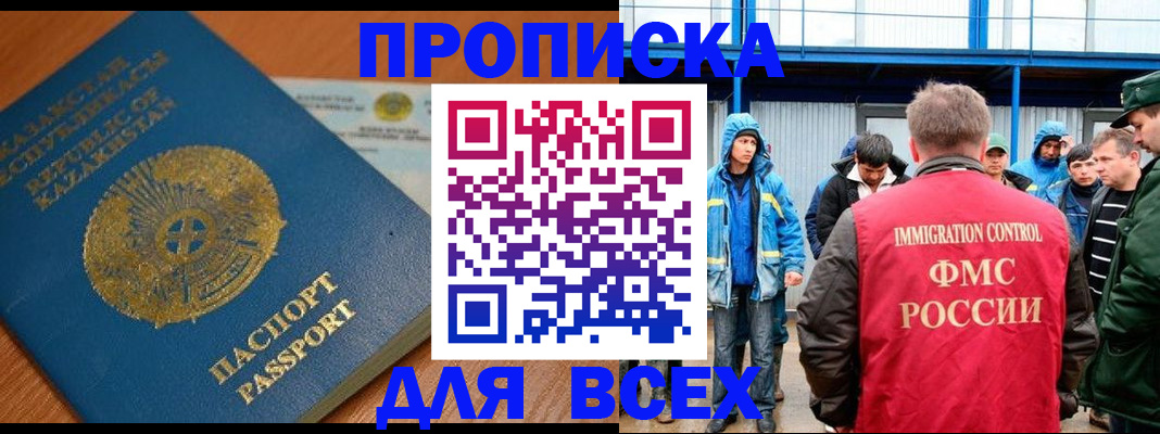 временная регистрация собственник в Кизляре