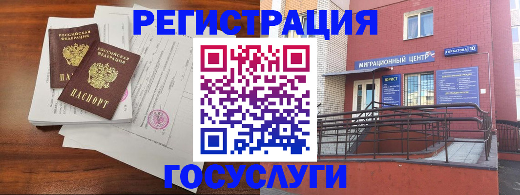 прописка для кредита в Кизляре