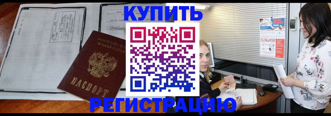 регистрация для школы в Кизляре