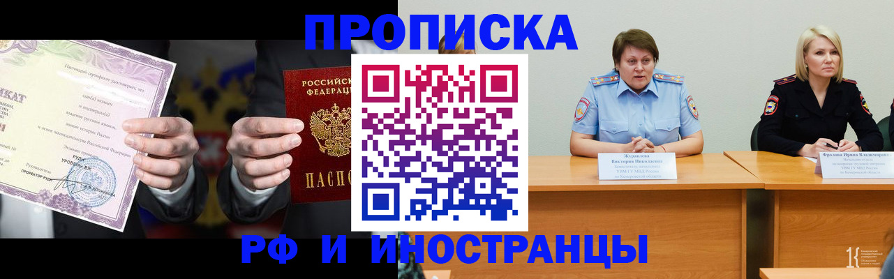 регистрация для школы в Кизляре