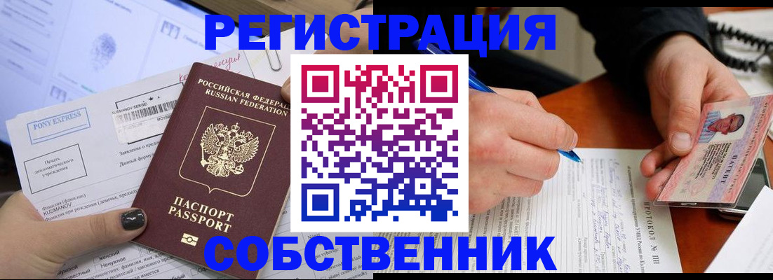 прописка для кредита в Кизляре