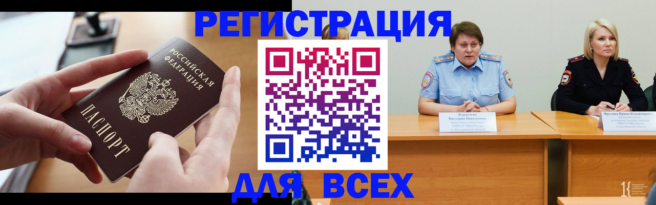 прописка в Кизляре