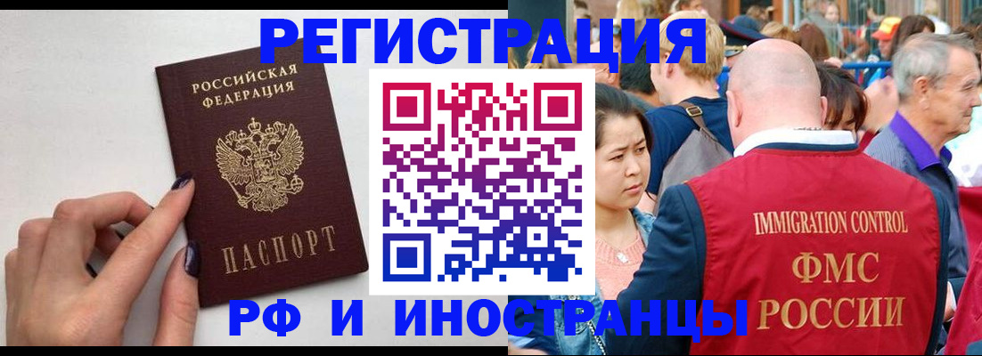 временная регистрация в Кизляре