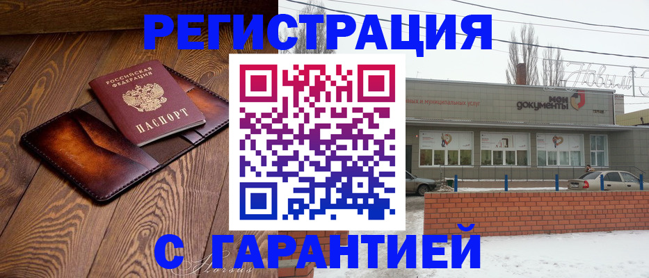 прописка в Кизляре